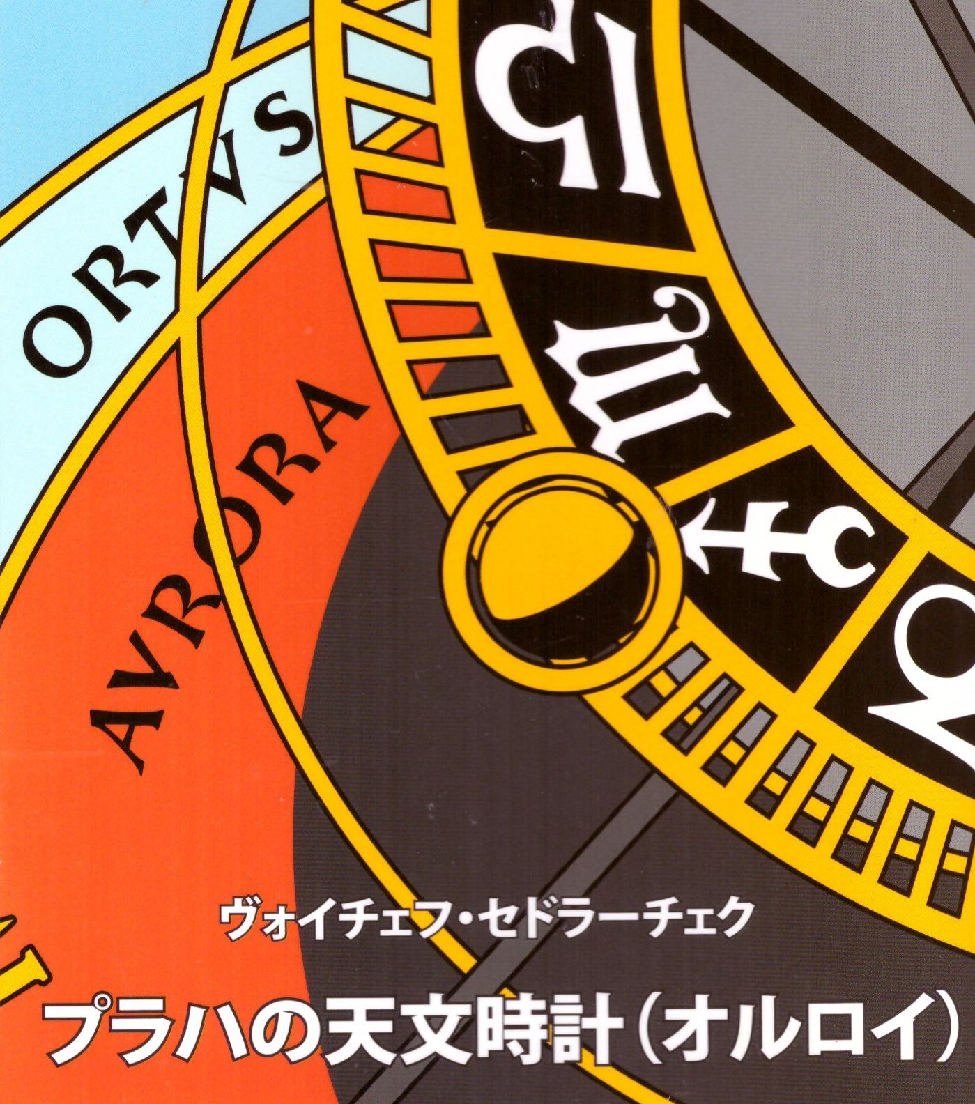 Orloj 8